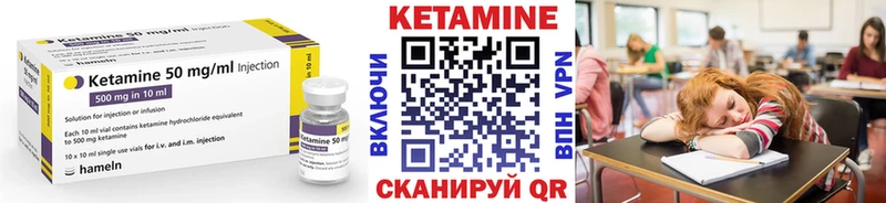 Купить где  Зверево  КЕТАМИН VHQ 