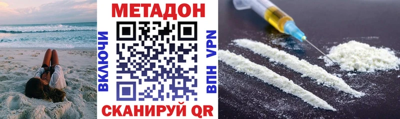 Купить  Зверево  Метадон кристалл 