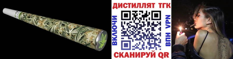 Дистиллят ТГК концентрат  Купить закладки  Зверево 